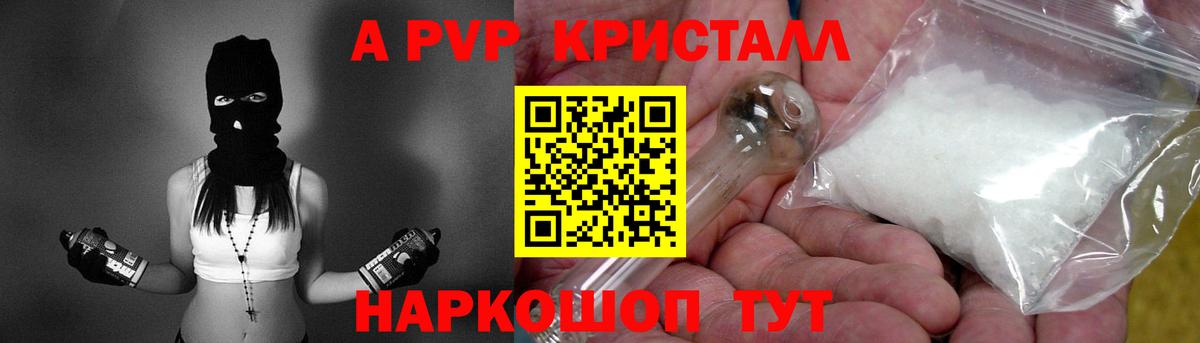 Alfa_PVP кристаллы  APVP  Гудермес  А ПВП Соль  Альфа ПВП СК КРИС  Вход с VPN 