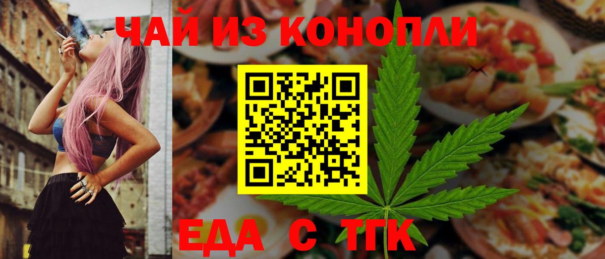 Гудермес  Печенье с ТГК конопля  Вход с VPN 