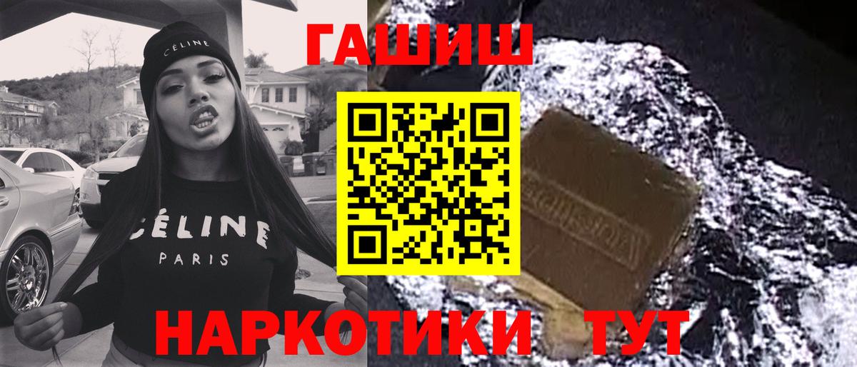 ГАШИШ  ГАШИШ хэш  Вход с VPN  Гудермес 