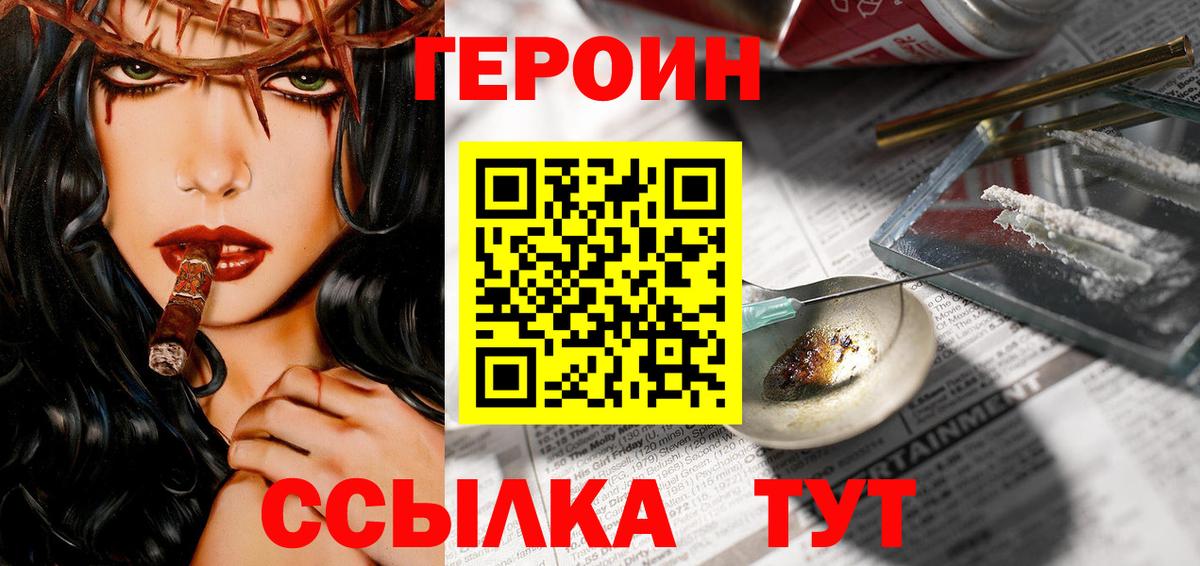 Гудермес  Героин  Вход с VPN  ГЕРОИН афганец 