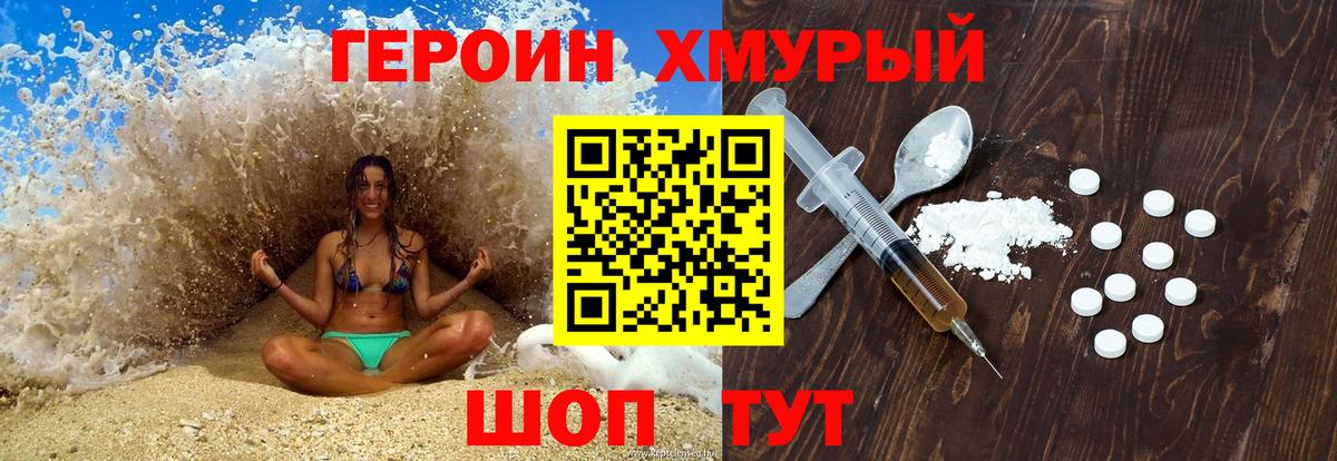 Героин герыч Гудермес