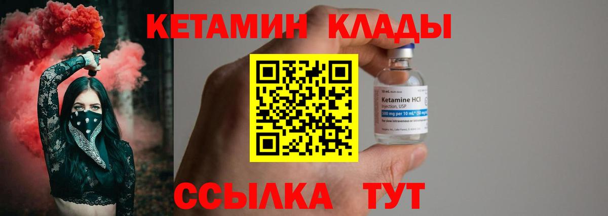 Гудермес  КЕТАМИН VHQ  Вход с VPN  дарк нет клад  Кетамин VHQ 