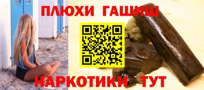 гашик Коломна