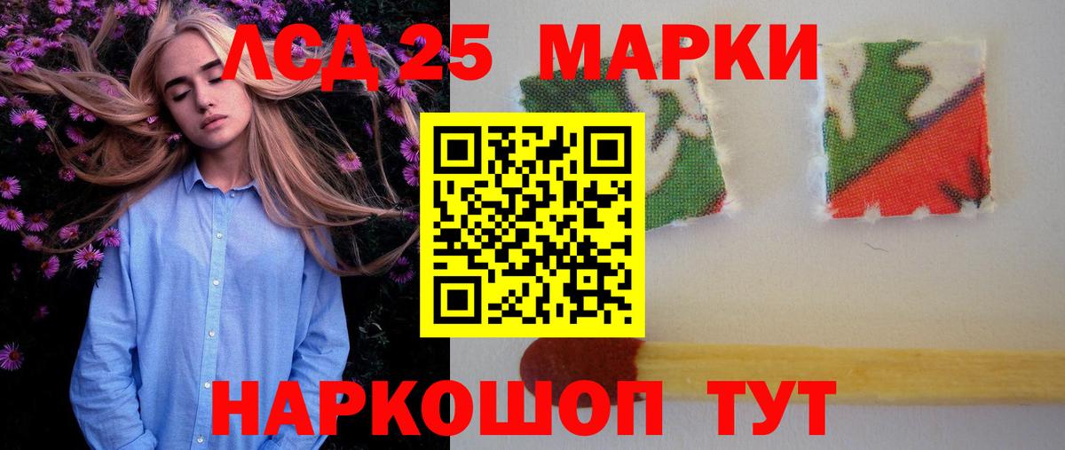 ЛСД экстази кислота  Лсд 25 экстази ecstasy  Вход с VPN  Гудермес 