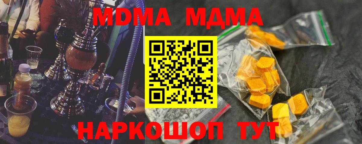MDMA VHQ  Вход с VPN  Гудермес 