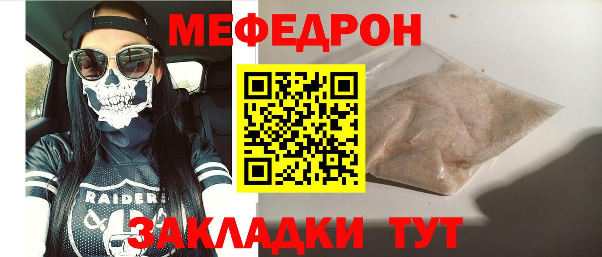 МЕФ мука Гудермес