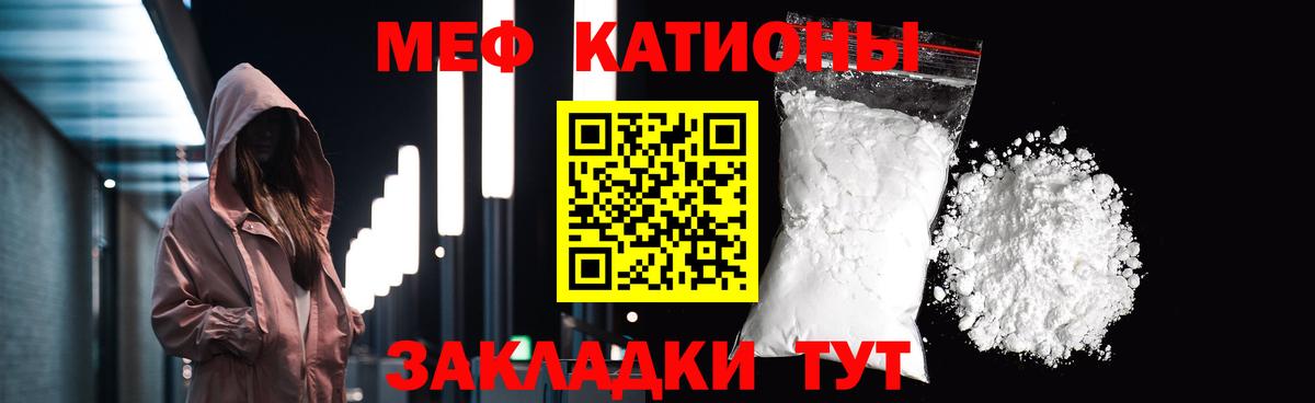 МЯУ-МЯУ кристаллы  МЯУ-МЯУ  Мефедрон 4 MMC  Гудермес  Вход с VPN 