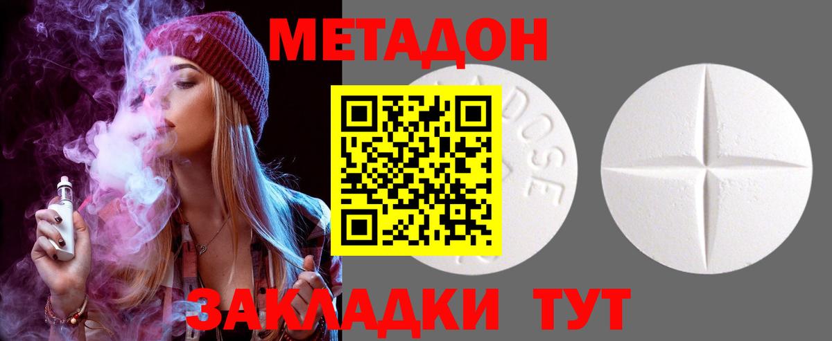 МЕТАДОН VHQ  МЕТАДОН белоснежный  Гудермес  Вход с VPN 