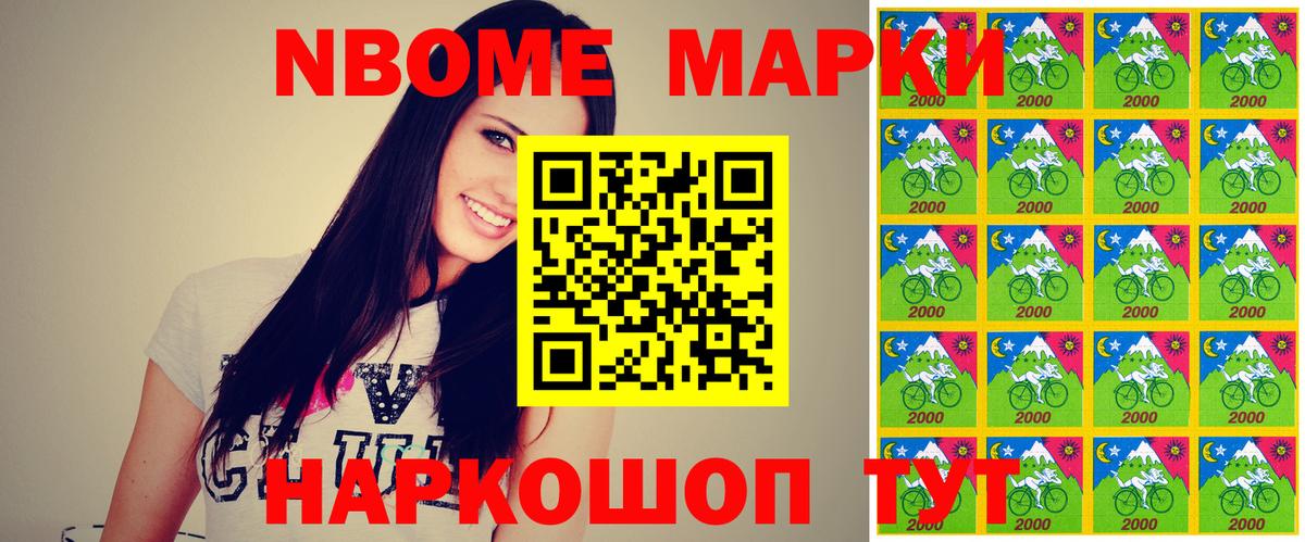 Марки N-bome 1,8мг  Вход с VPN  Марки NBOMe  Гудермес 