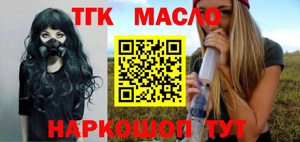 Дистиллят ТГК концентрат Гудермес